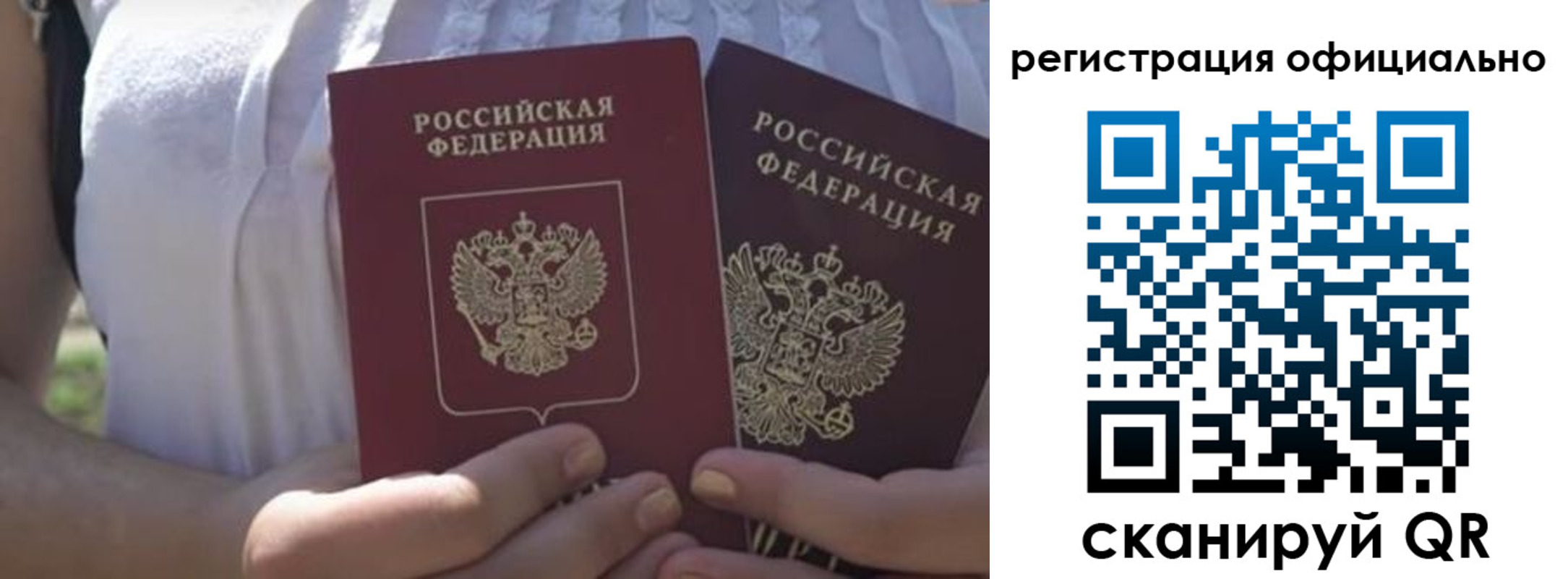 прописка для работы в Трубчевске