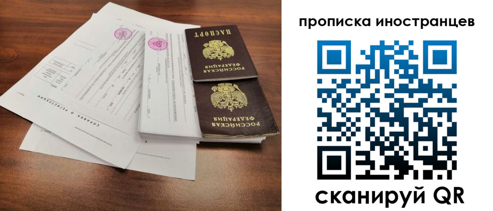 прописка ребенка в Трубчевске