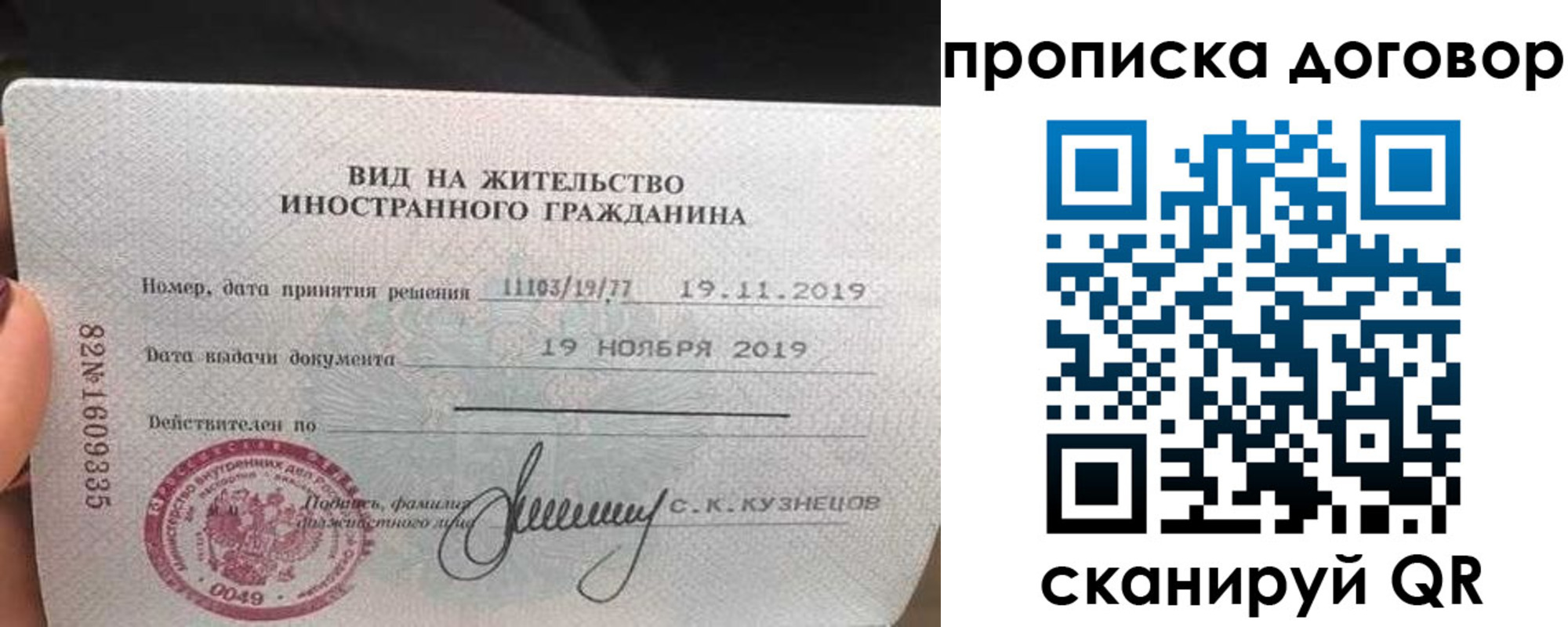 временная прописка в Трубчевске